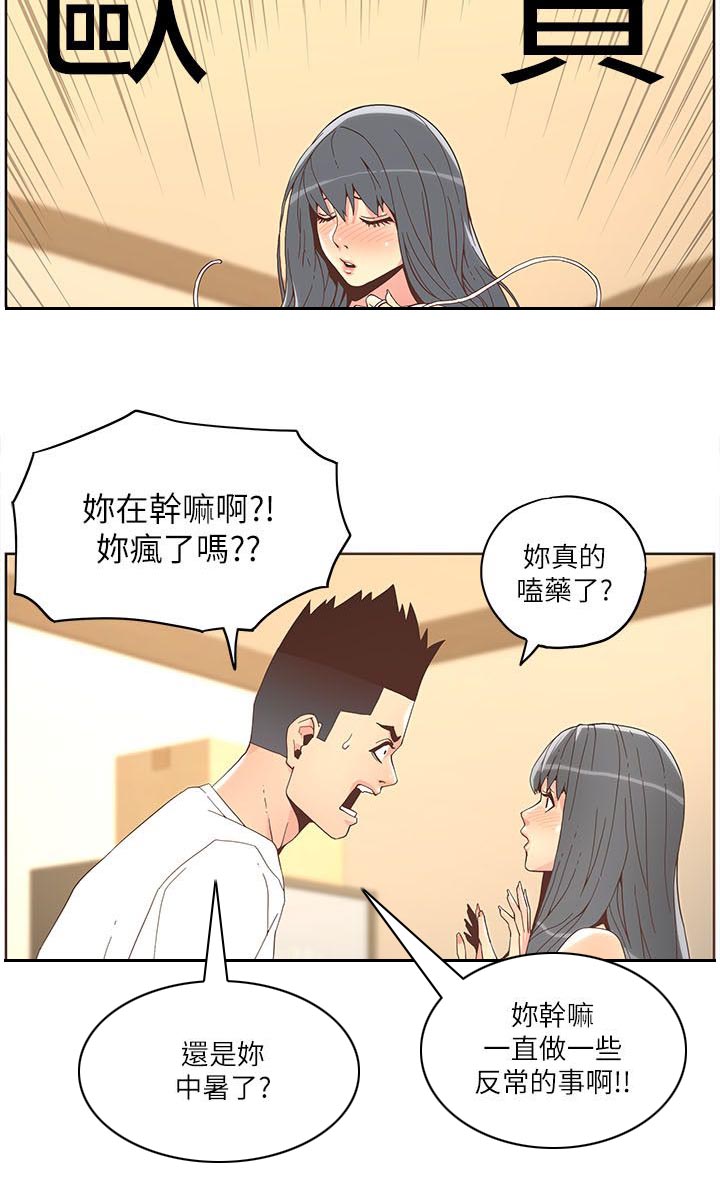 第64章：善良的好女人4
