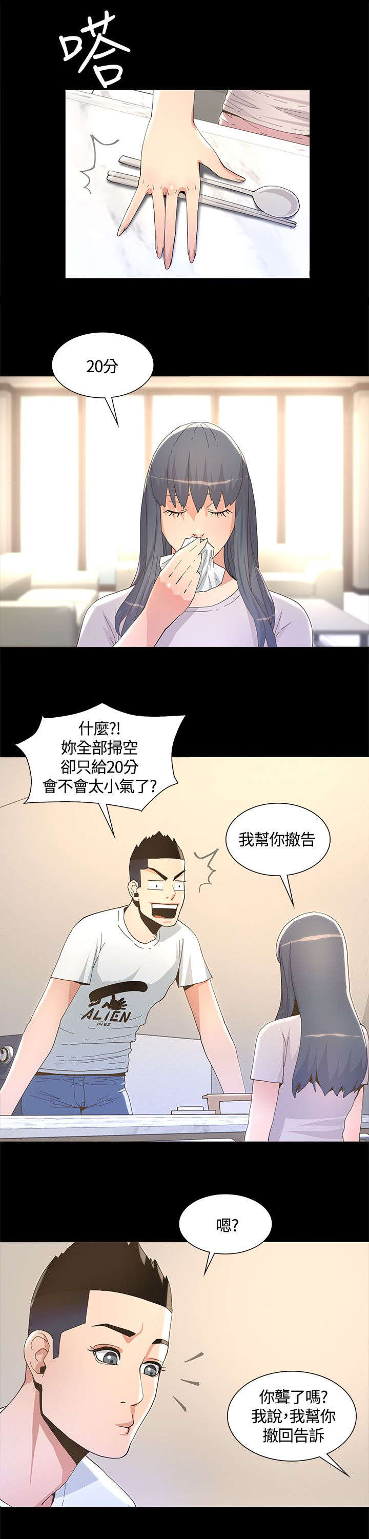 第12章：条件8