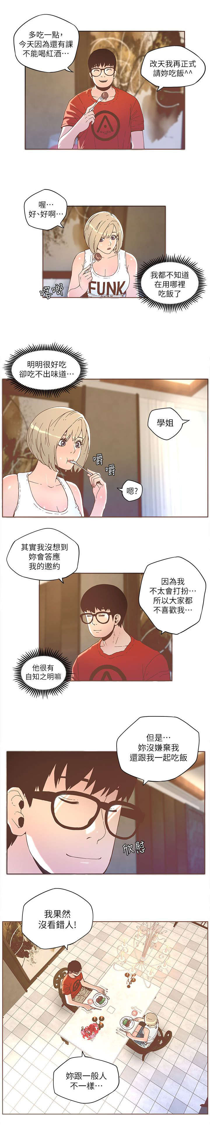 第58章：钓大鱼2