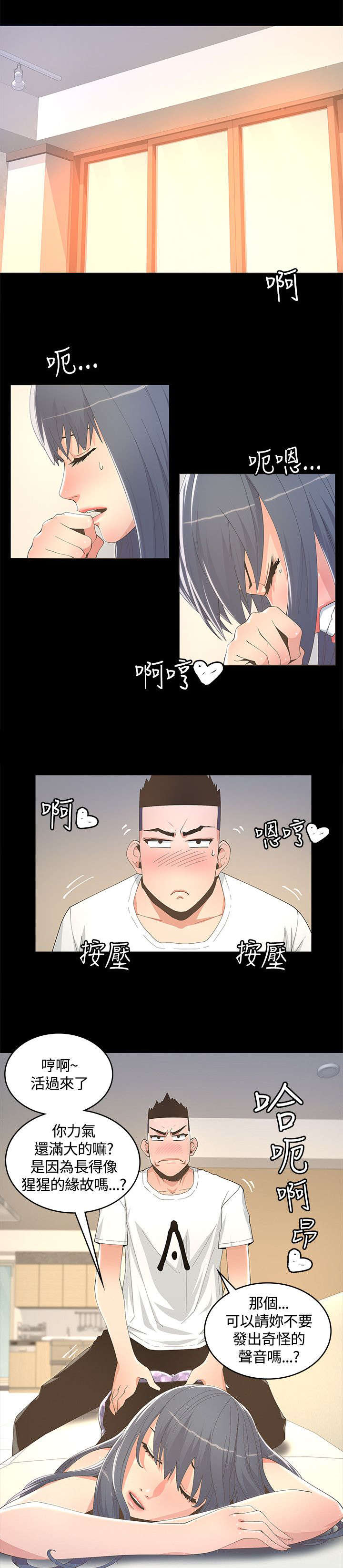 第16章：下人13