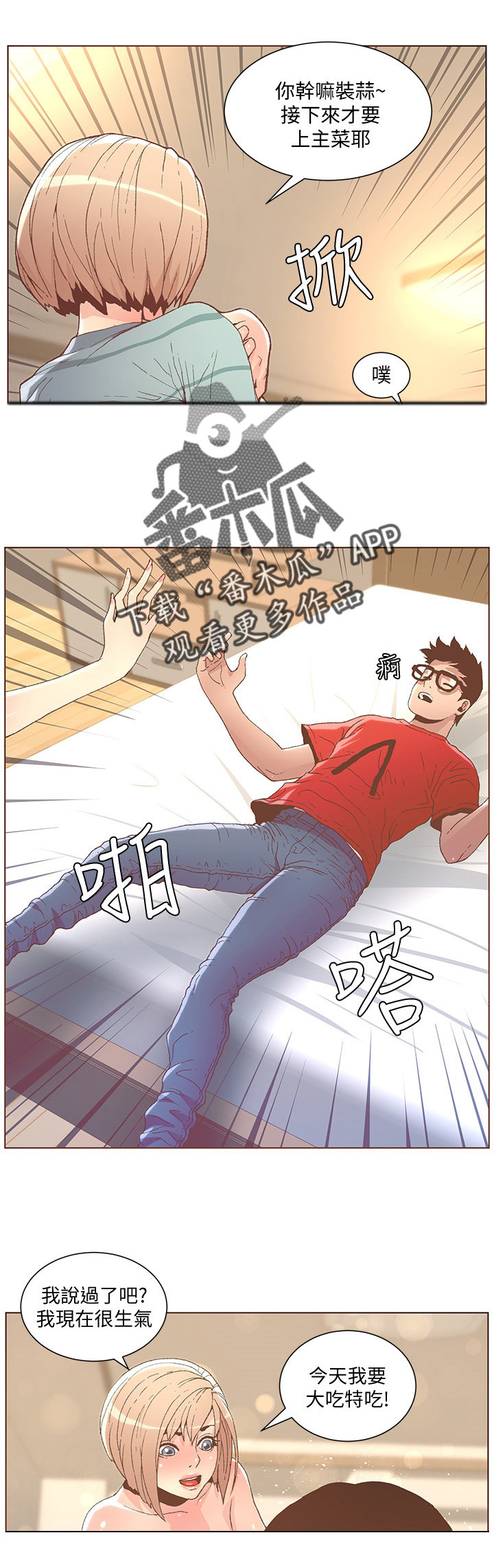 第87章：快点啊!5