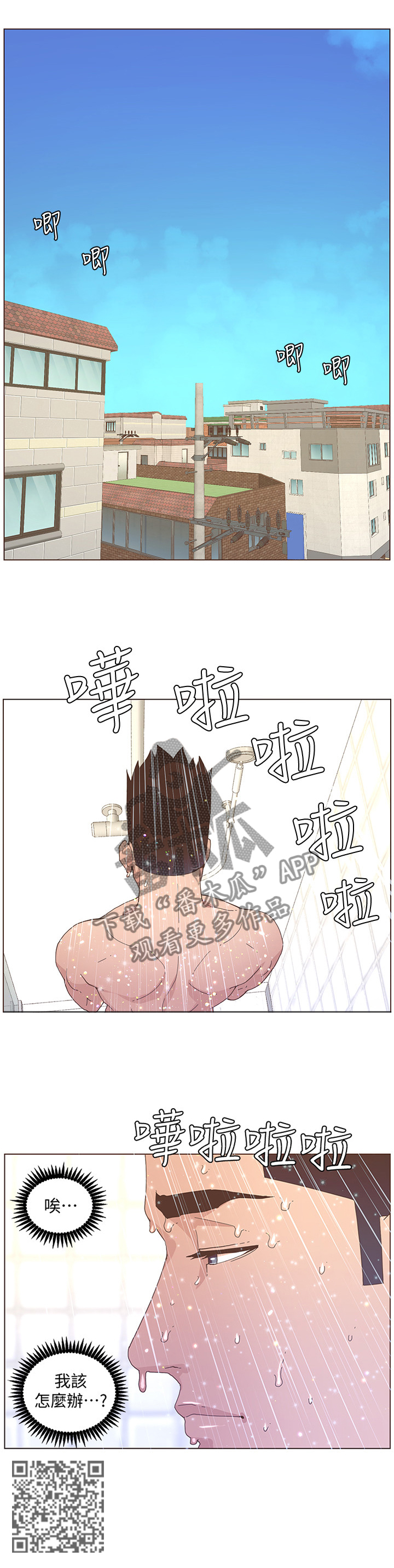 第113章：忍耐7