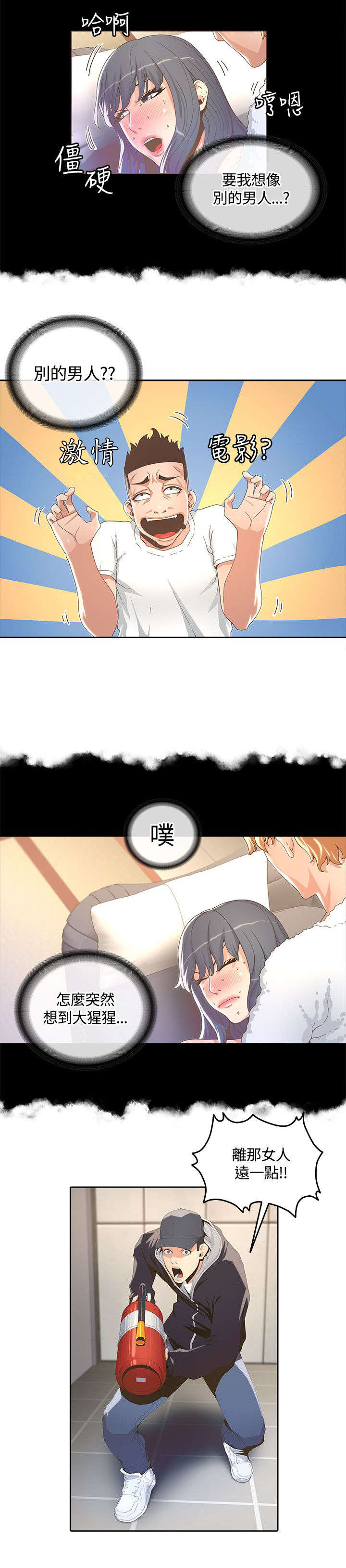 第24章：为我着想的男人8