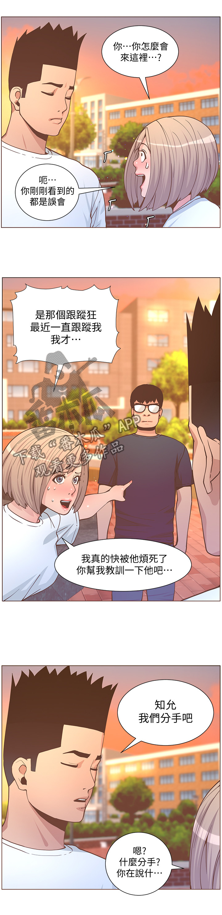第118章：摊牌6