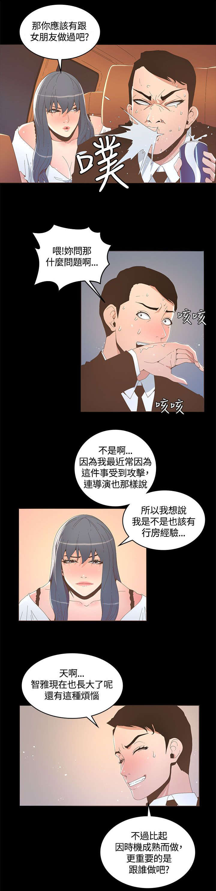 第27章：喜欢的人9