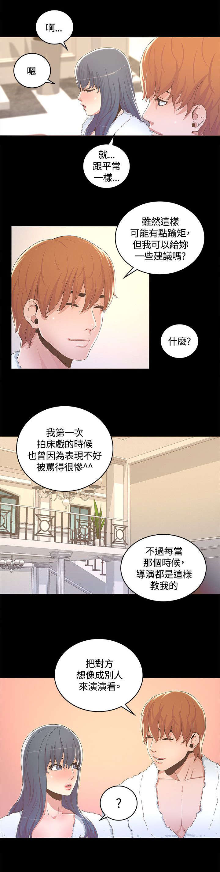 第24章：为我着想的男人5