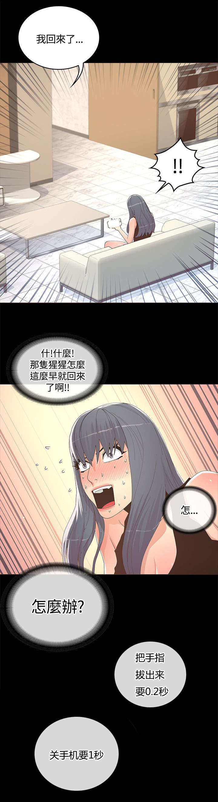 第22章：来不及的时间0