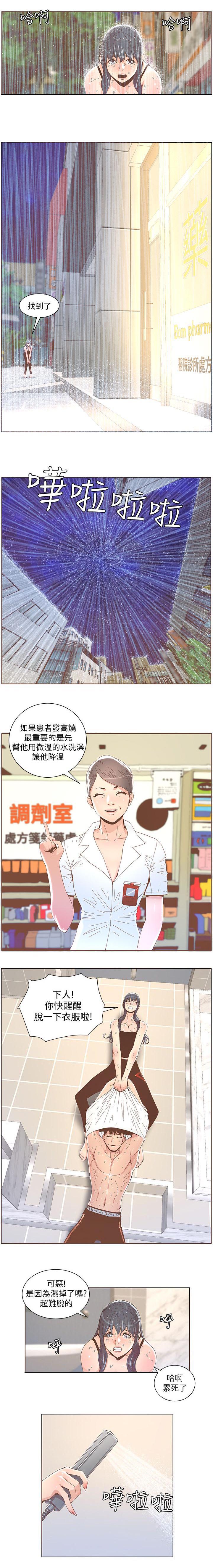 第72章：雨夜寻药7