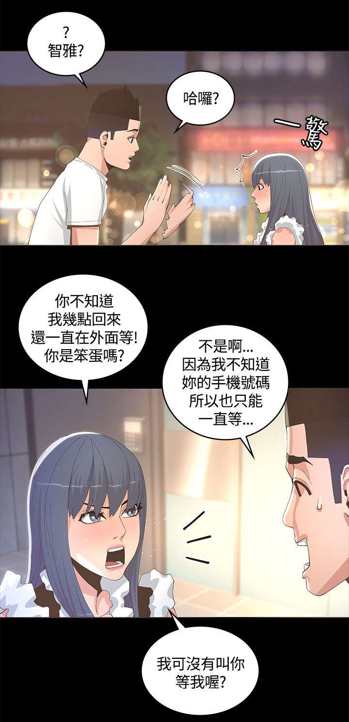 第20章：偷听0