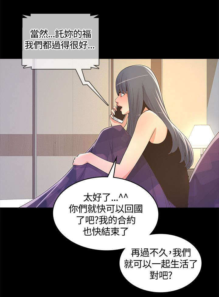 第17章：妈妈的电话9