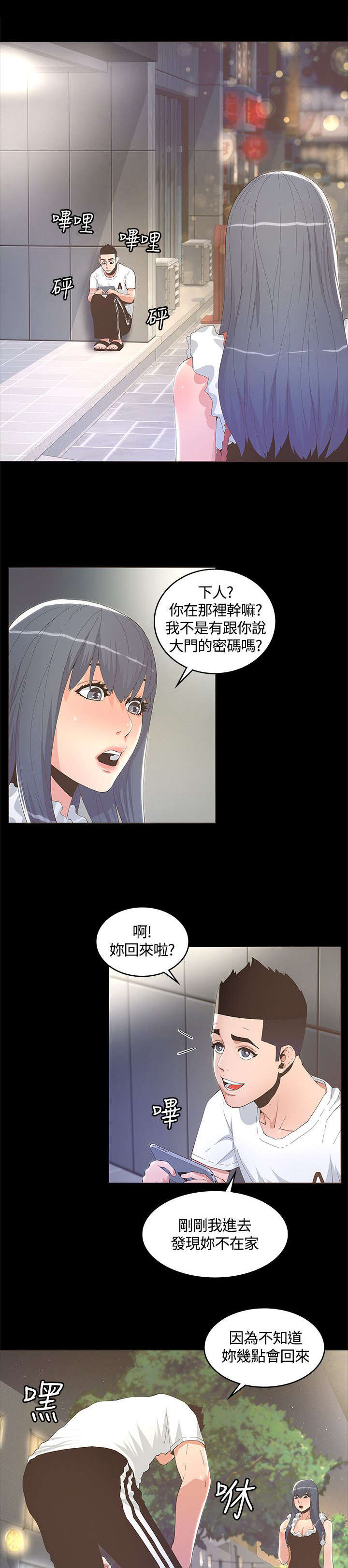 第19章：没有恋爱经验16