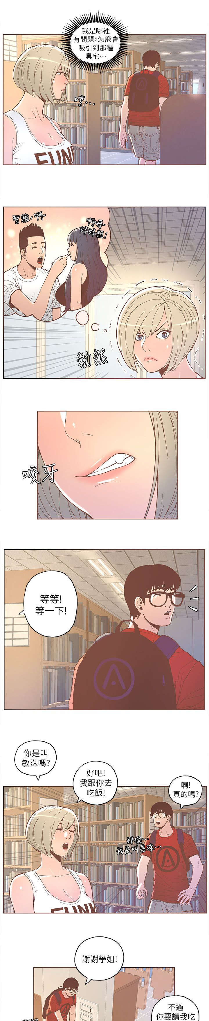 第57章：邀请4