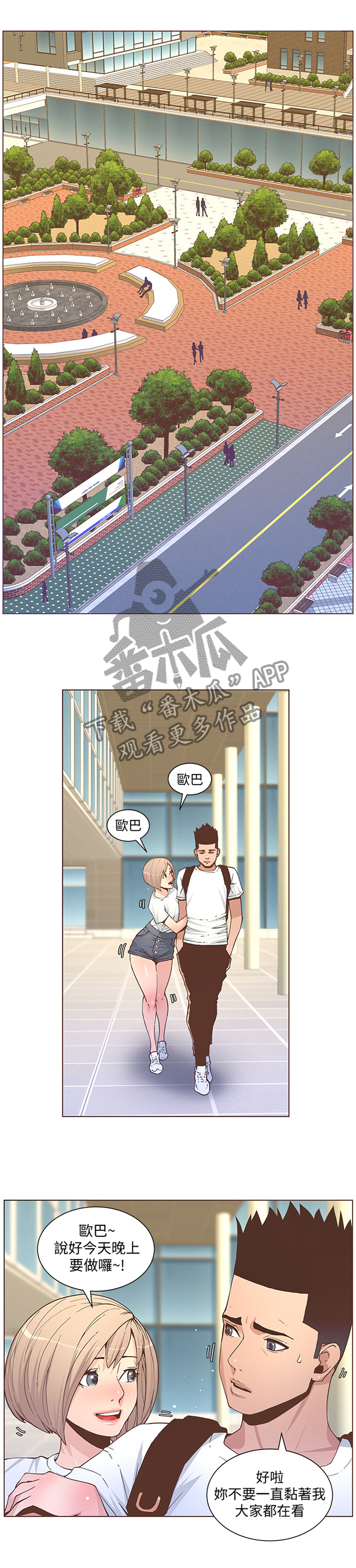 第115章：情敌见面4