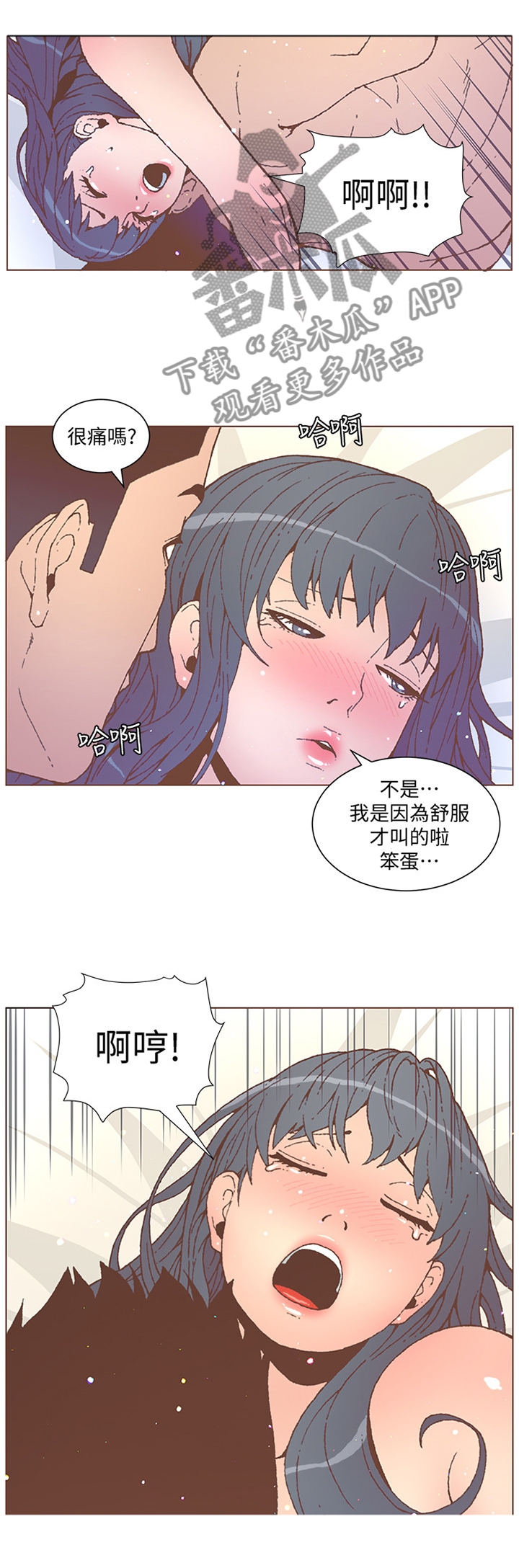 第101章：你这个王八蛋1