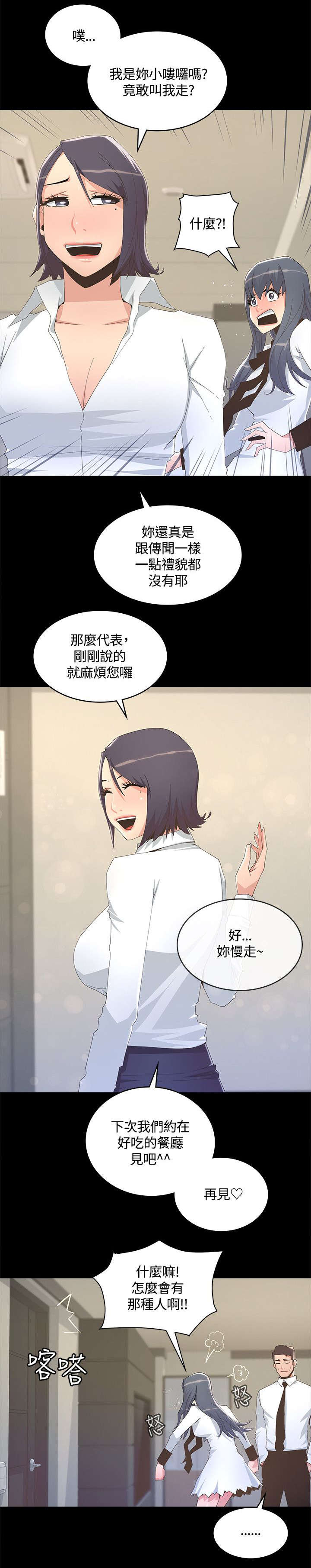 第15章：十分钟后12