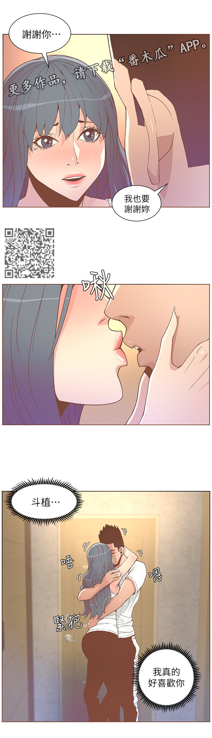 第86章：一肚子气5
