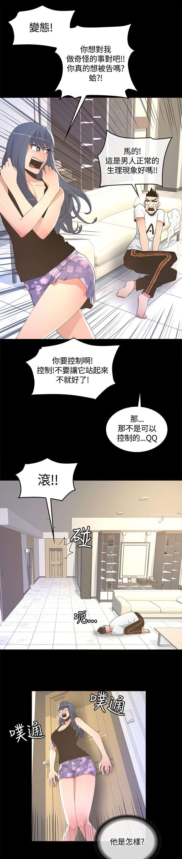 第17章：妈妈的电话4