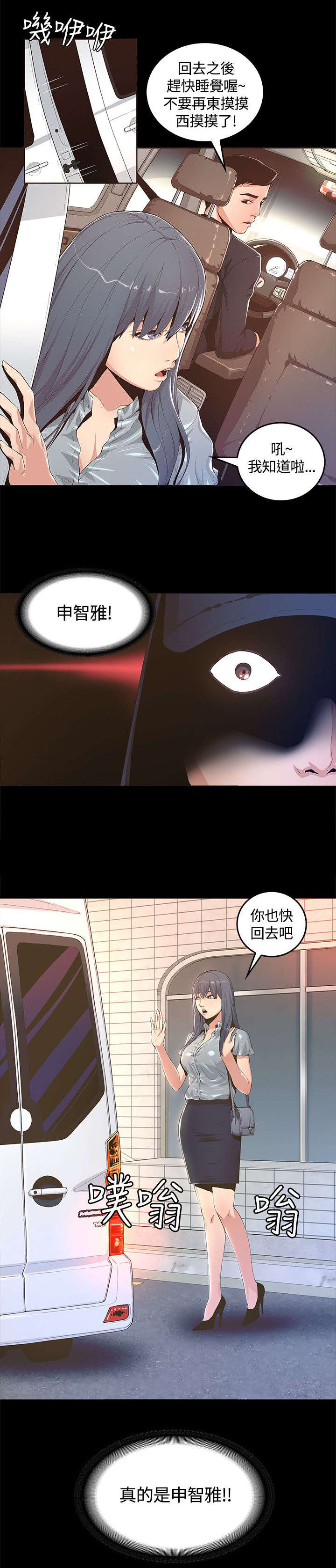 第1章：我一定要见到她3