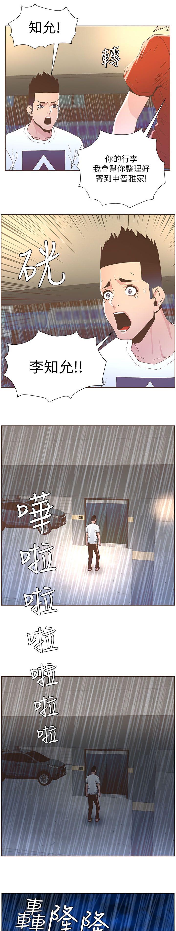 第69章：争吵5