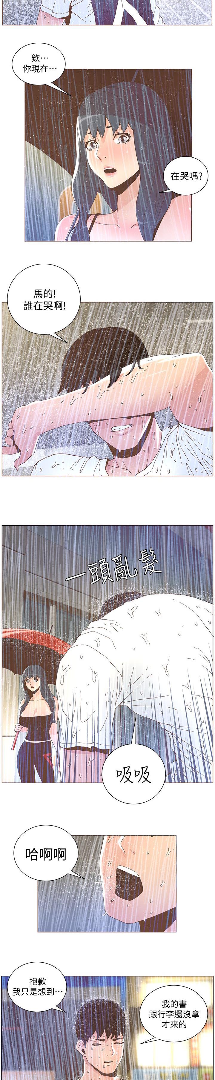 第71章：高烧1