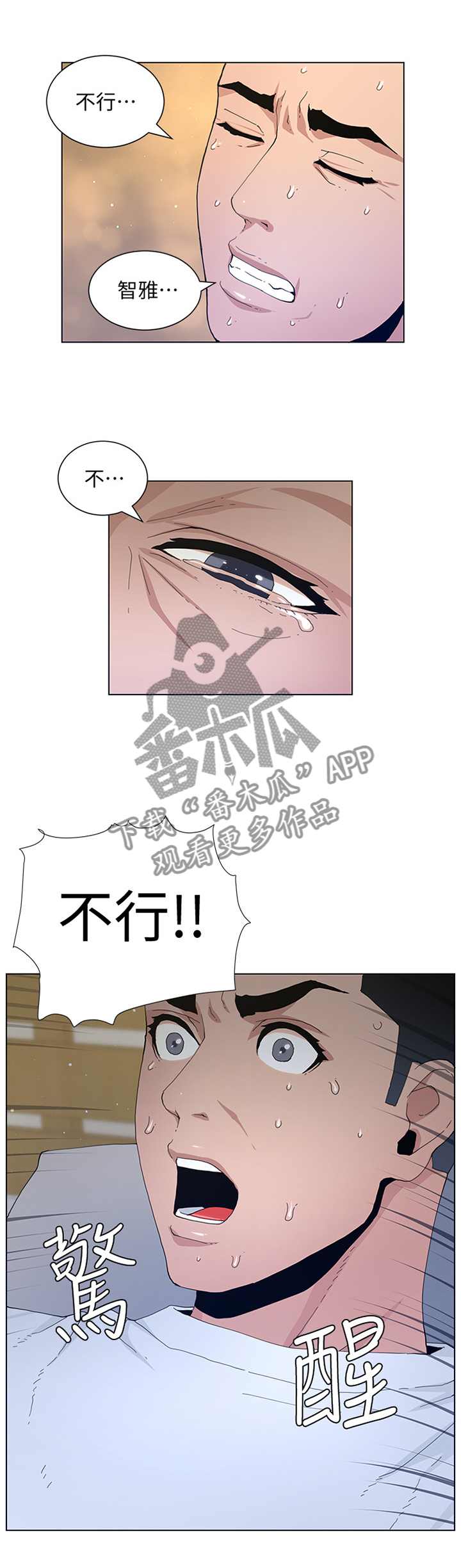 第113章：忍耐2