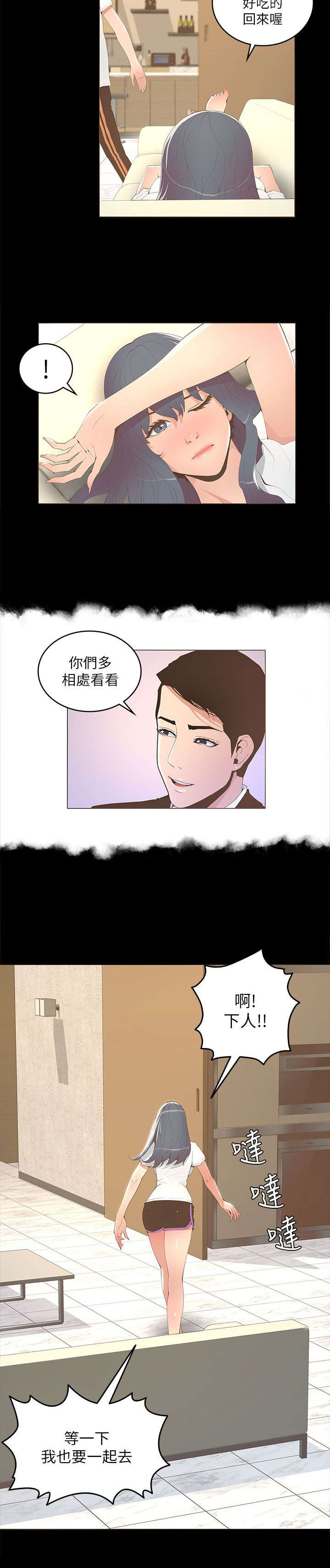 第29章：乔装9