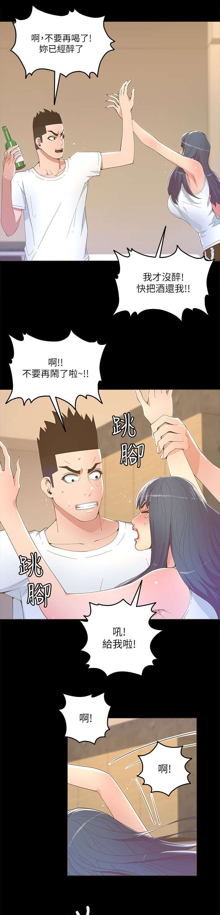 第34章：照片曝光4