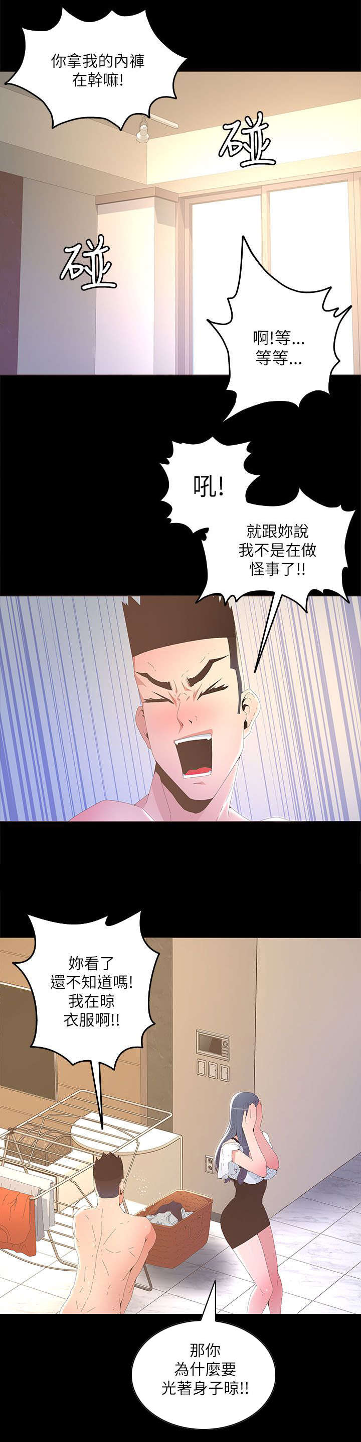 第29章：乔装3