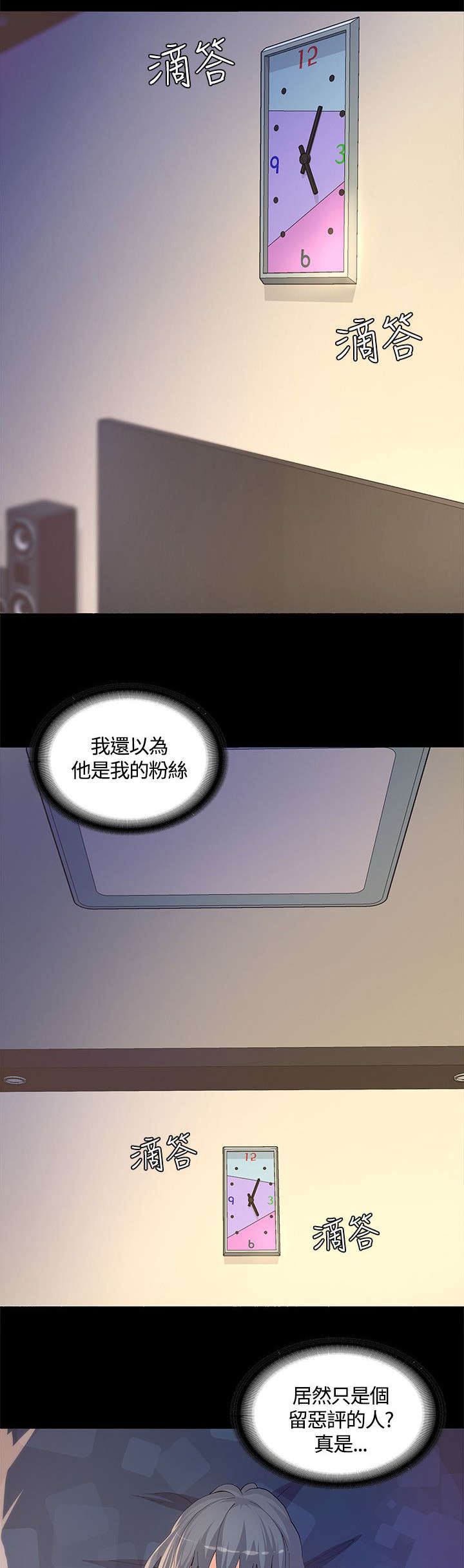 第11章：焕然一新6