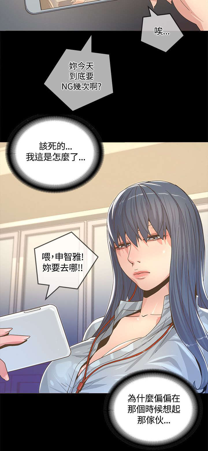 第4章：片场闯祸12