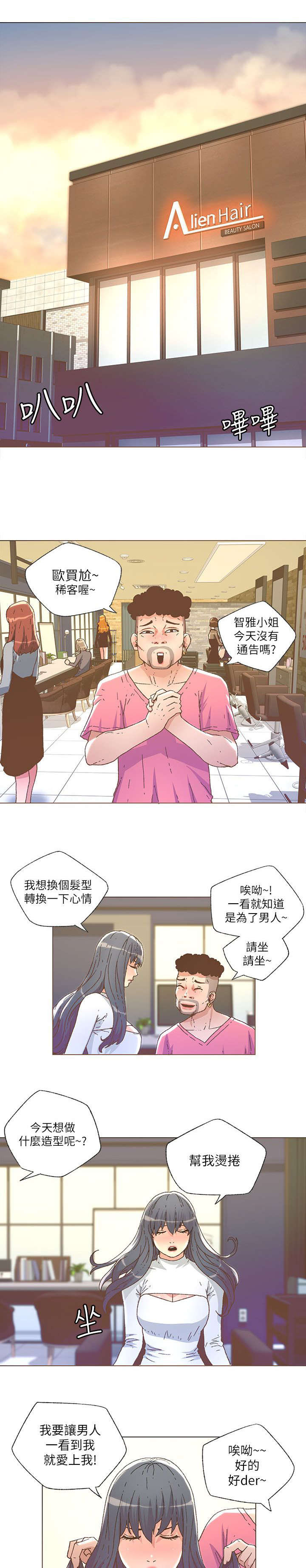 第47章：做头发8