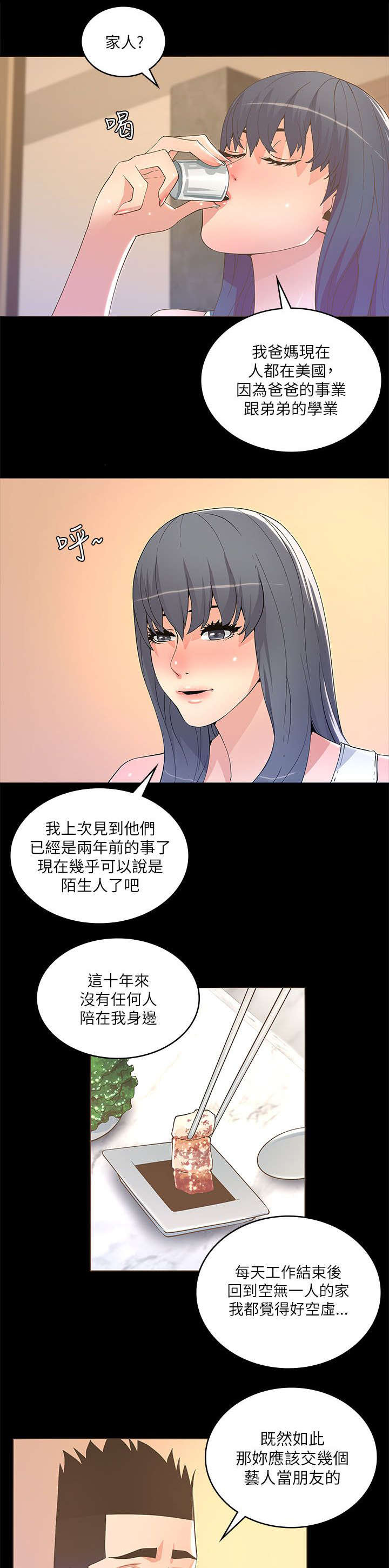 第33章：梦想7