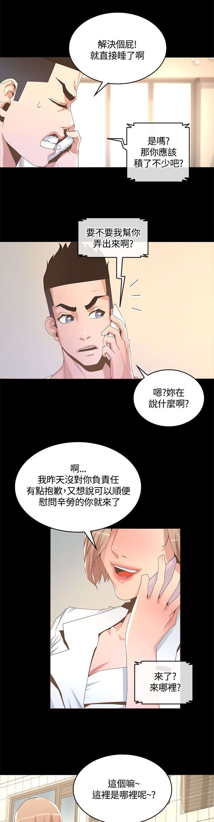 第25章：怀孕12
