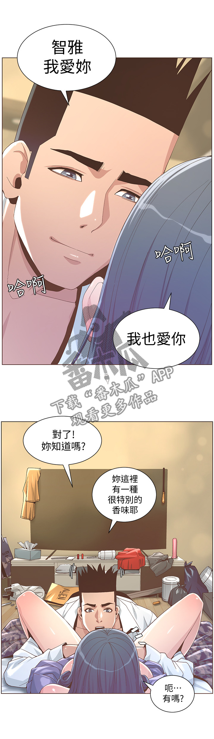 第125章：特别的香味8