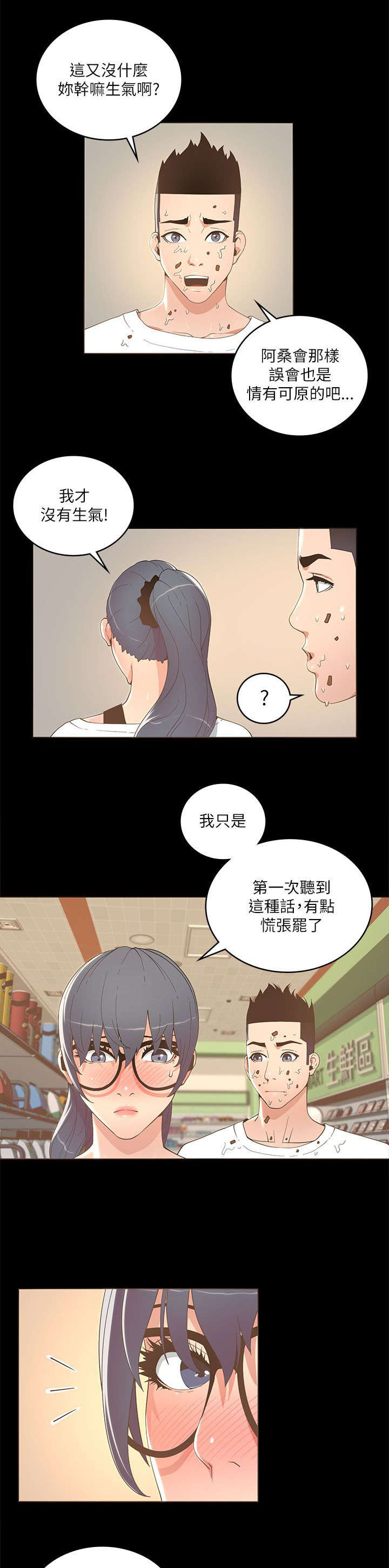 第31章：不光只有华丽2