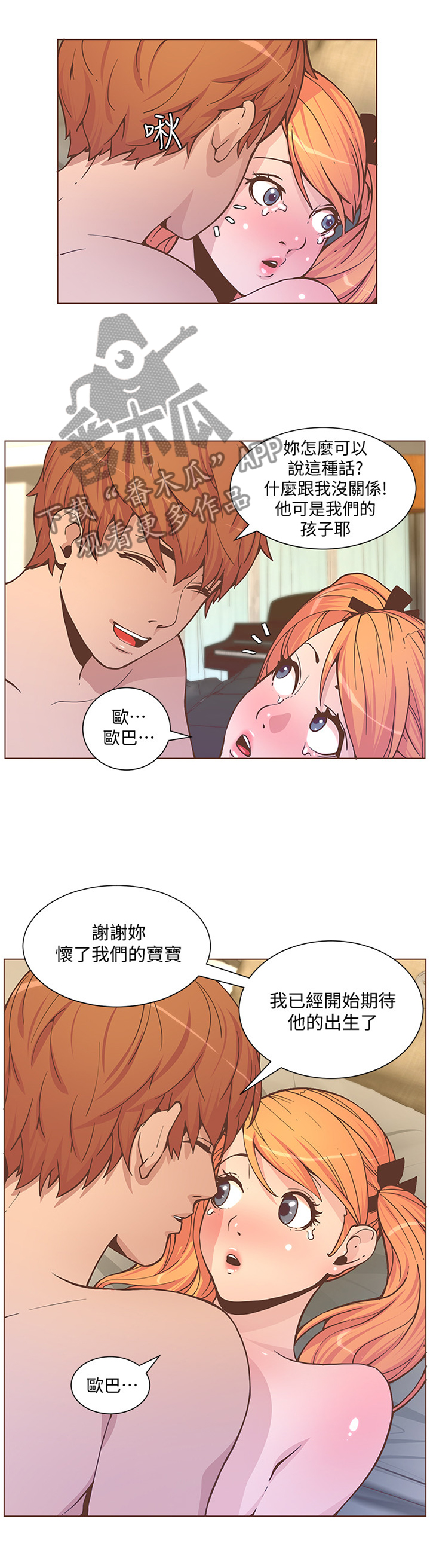 第115章：情敌见面1