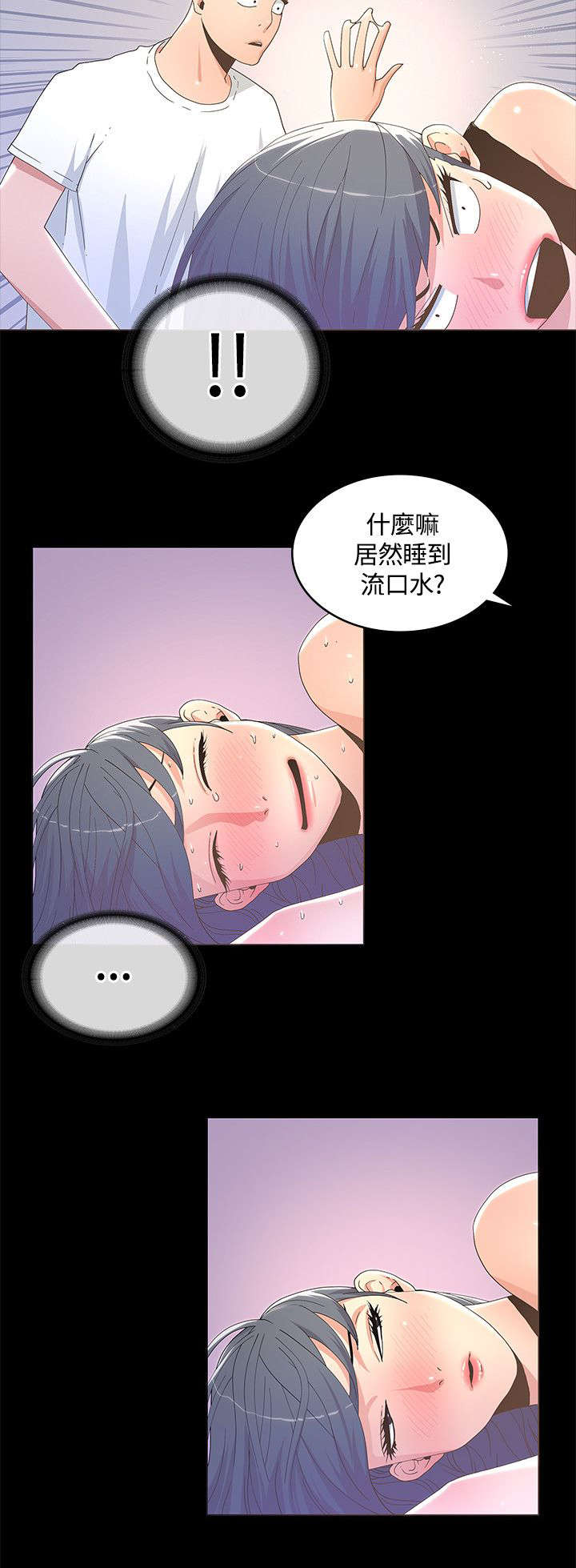 第22章：来不及的时间8