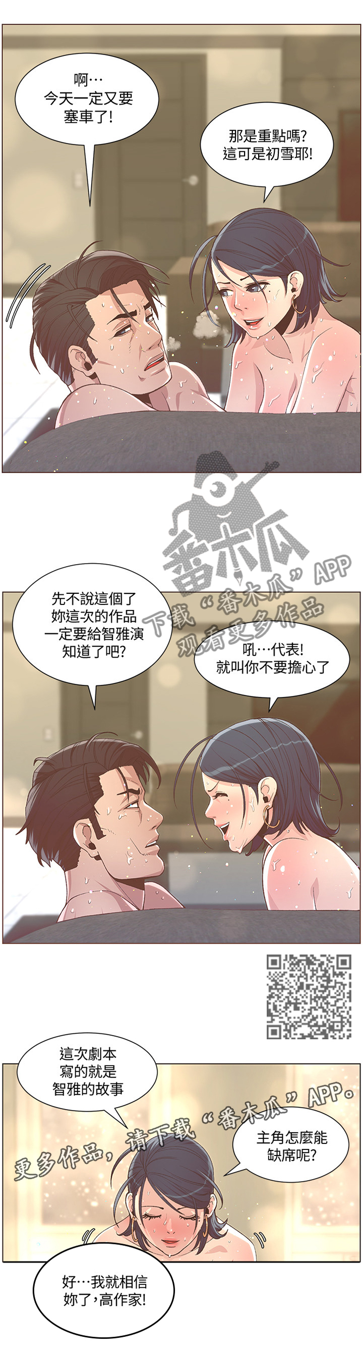 第124章：各自的明天4