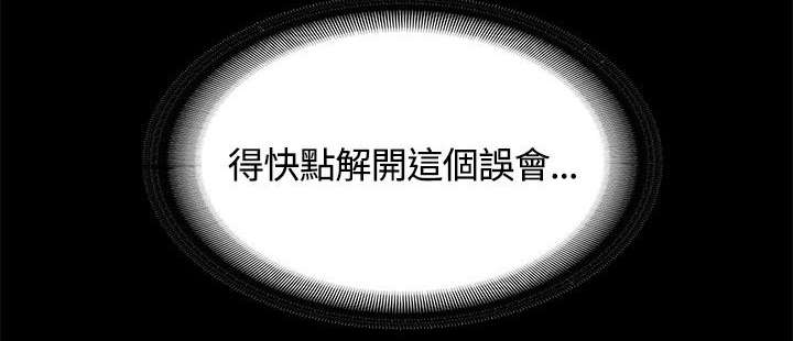 第6章：跟踪狂出现14