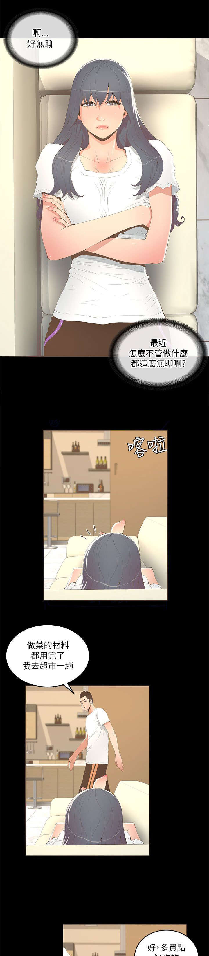 第29章：乔装8