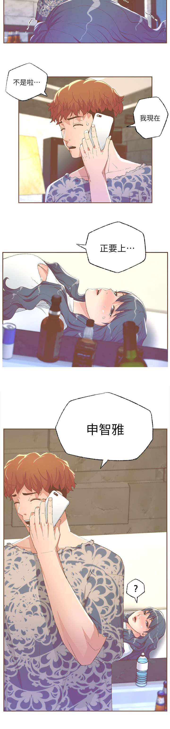 第52章：下药3