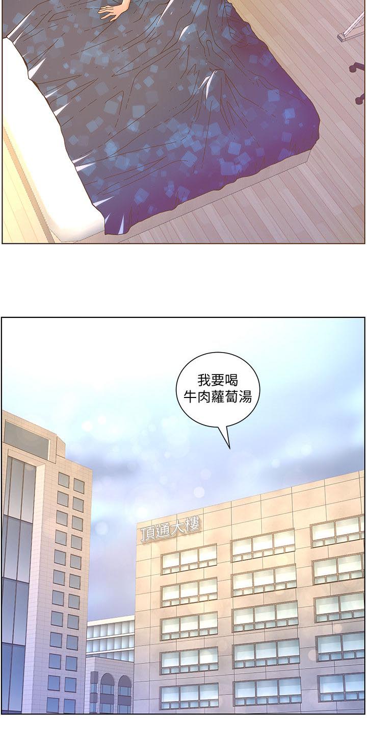 第74章：苏醒8