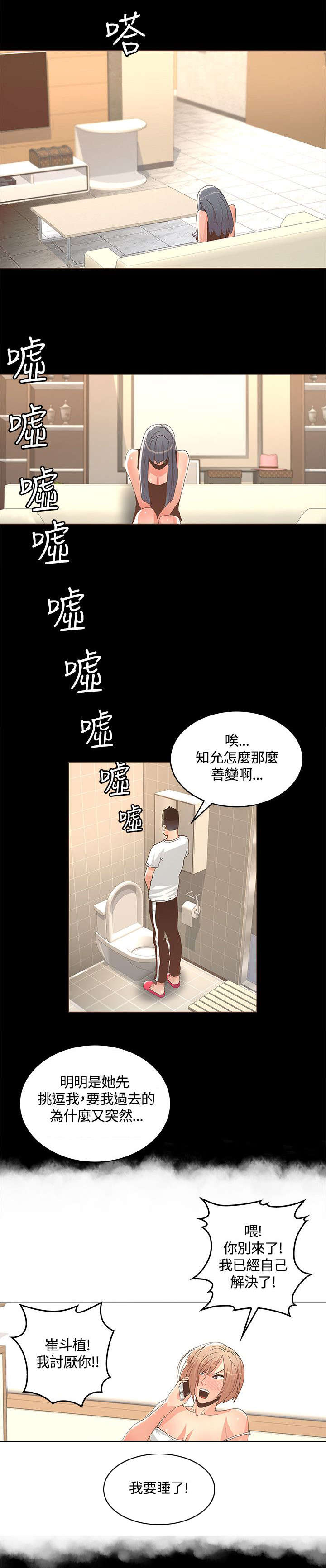 第22章：来不及的时间5