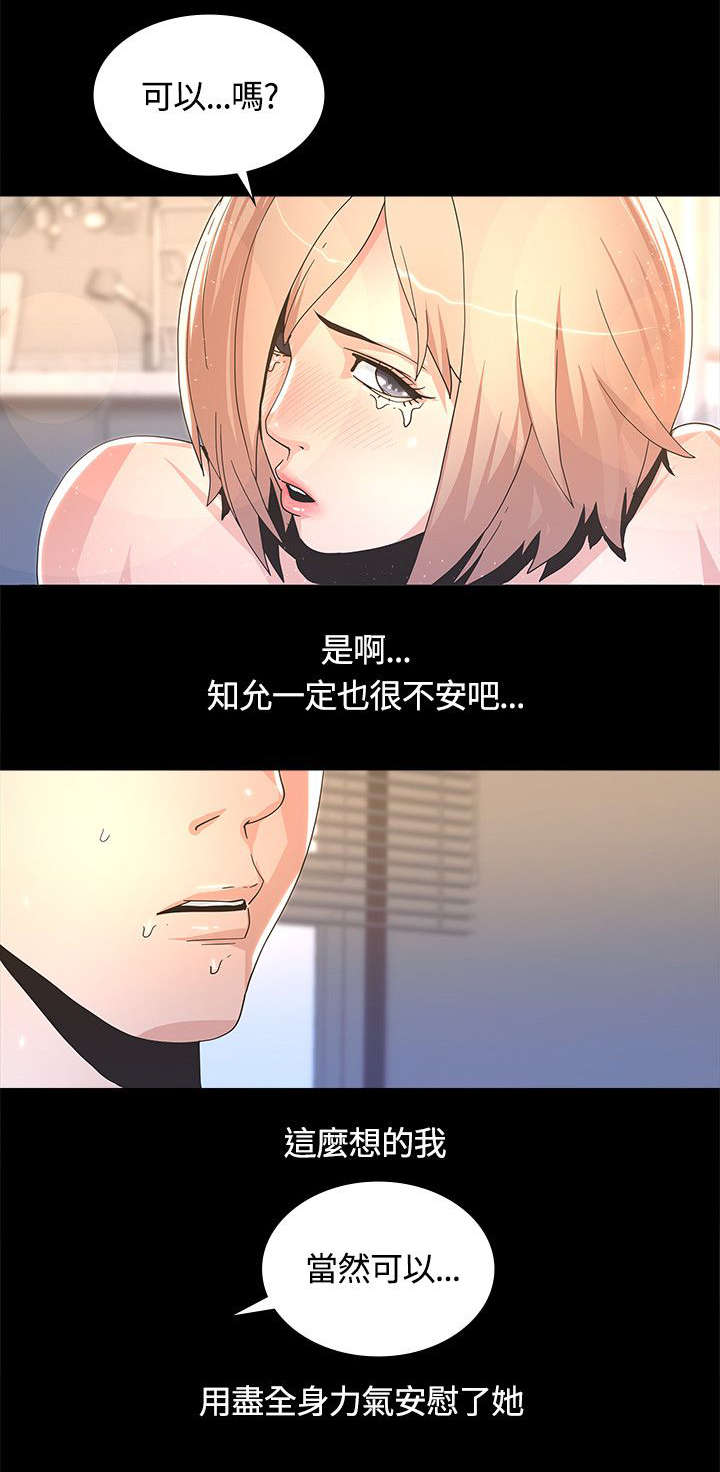 第6章：跟踪狂出现0