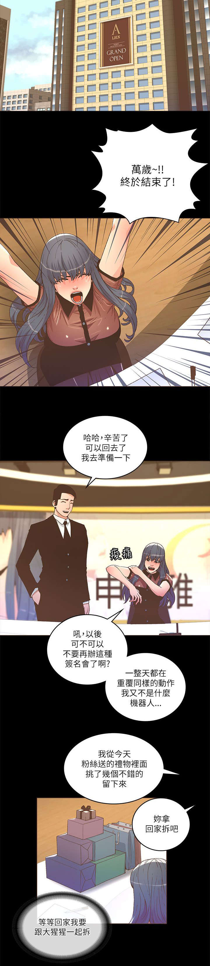 第42章：自己的心意2