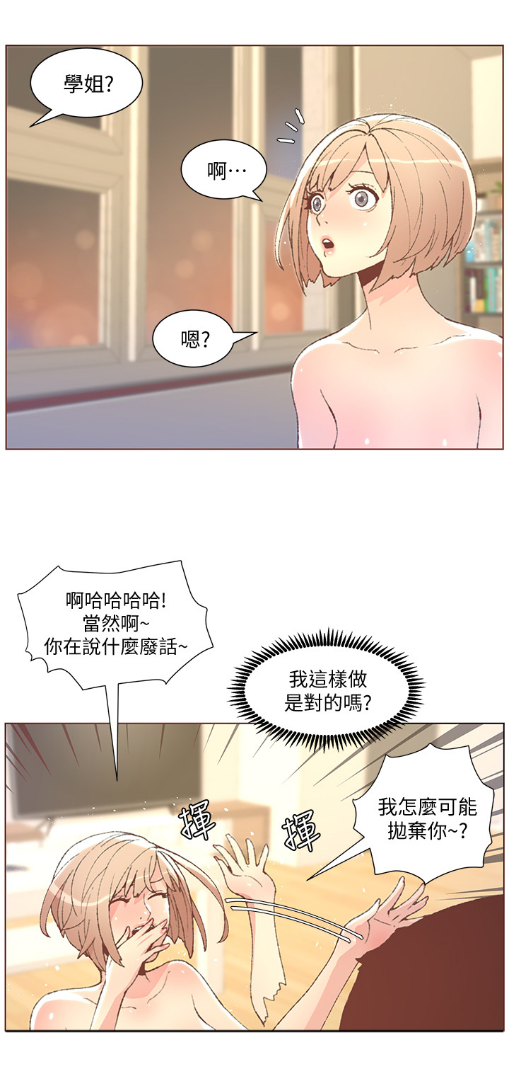 第88章：突如其来的现实6