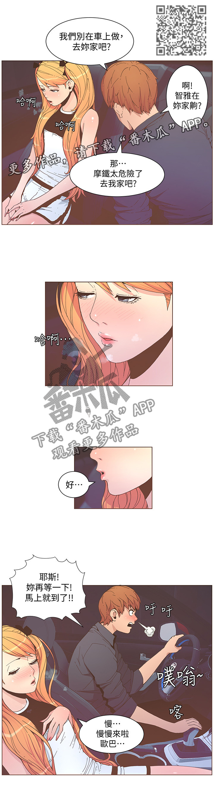 第112章：一个人的思念4