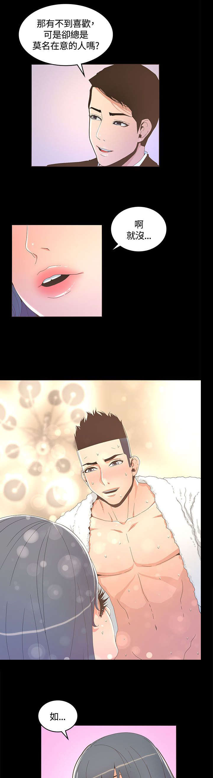 第27章：喜欢的人12
