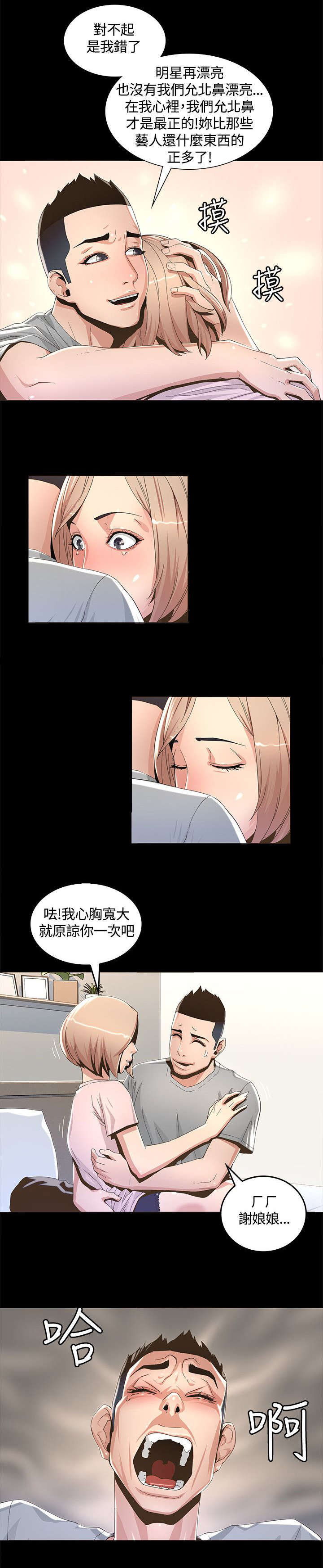 第2章：留言8