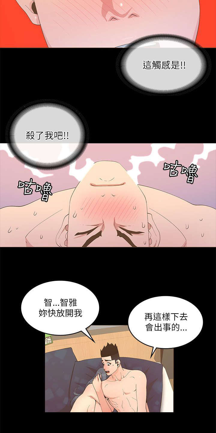 第37章：同床共枕6
